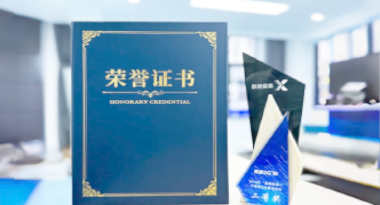 “汽车销售智能引擎”亮相浙江温州“数据要素×”大赛，斩获殊荣！